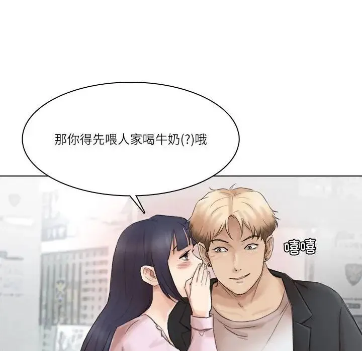 爱上属于别人的妳 - 第50話 - page 124