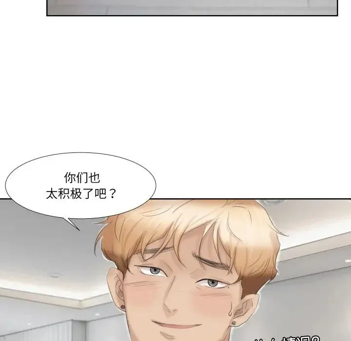 爱上属于别人的妳 - 第23話 - page 7