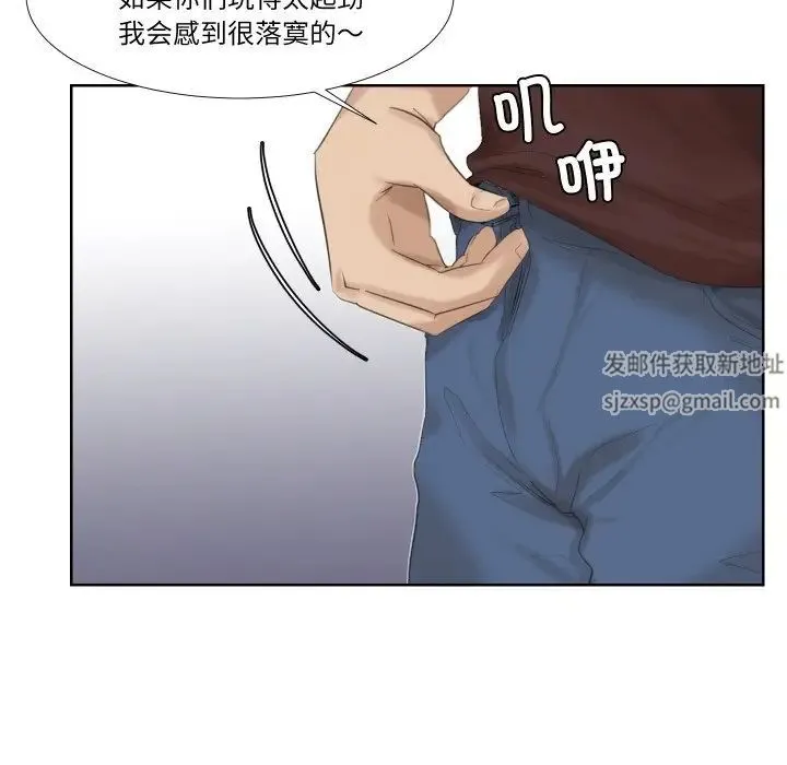 爱上属于别人的妳 - 第23話 - page 15