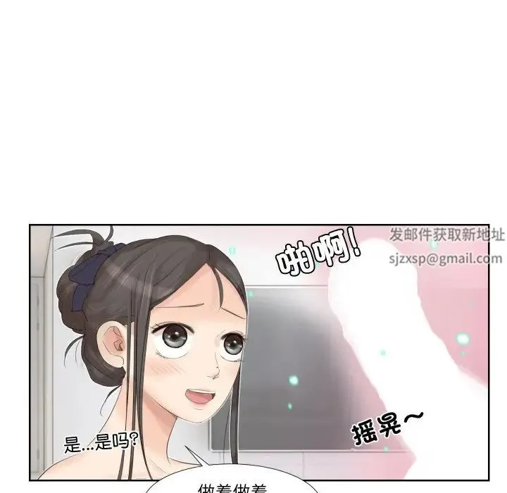 爱上属于别人的妳 - 第23話 - page 16
