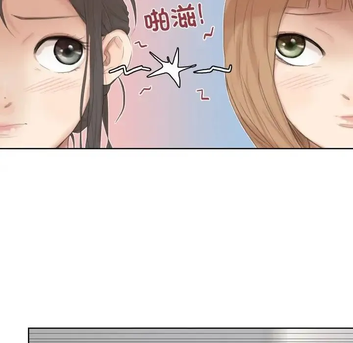 爱上属于别人的妳 - 第23話 - page 25
