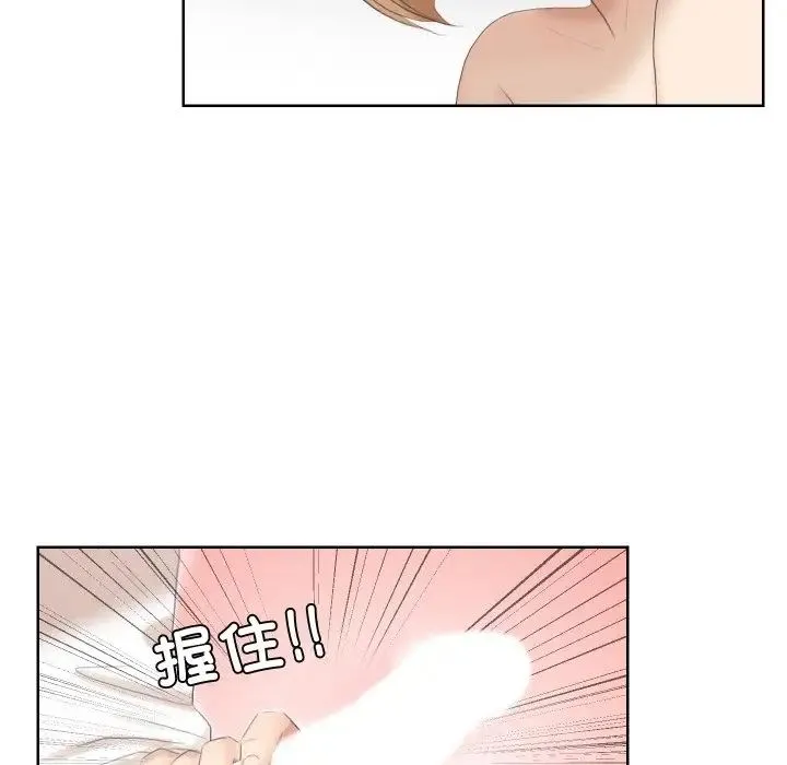 爱上属于别人的妳 - 第23話 - page 28