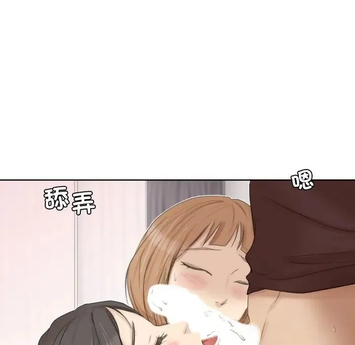 爱上属于别人的妳 - 第23話 - page 41