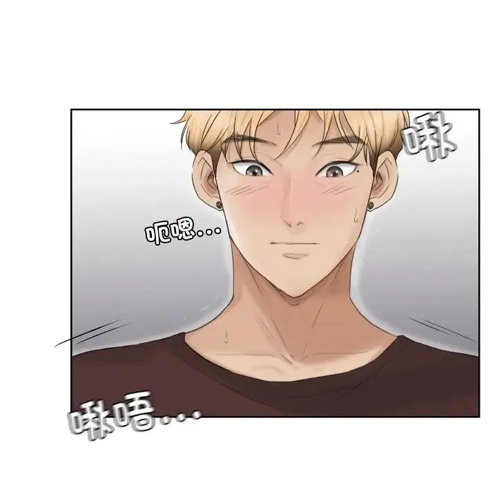 爱上属于别人的妳 - 第23話 - page 45