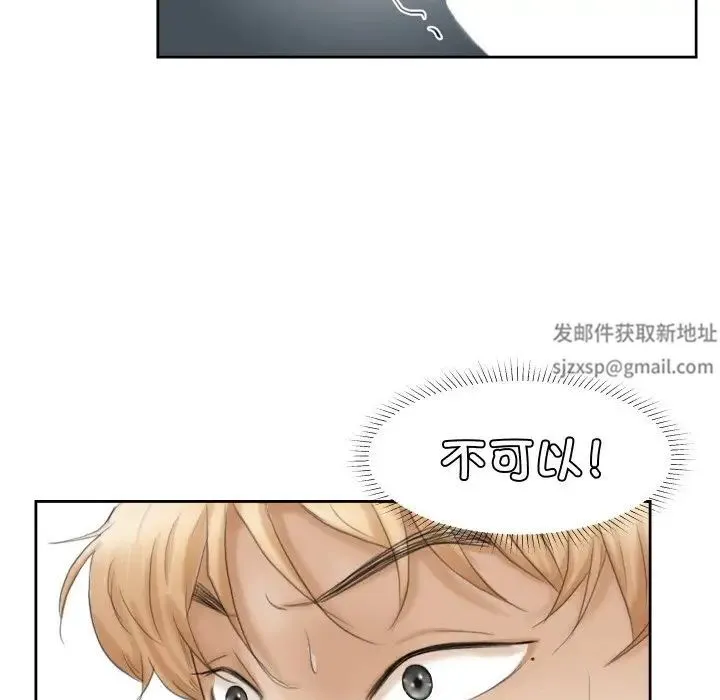 爱上属于别人的妳 - 第23話 - page 49