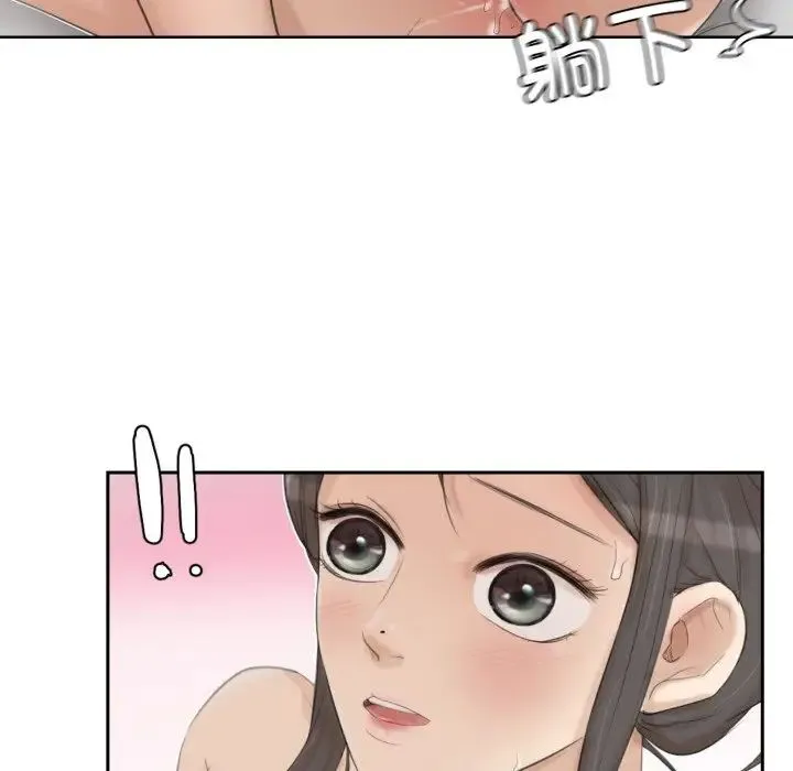 爱上属于别人的妳 - 第23話 - page 53