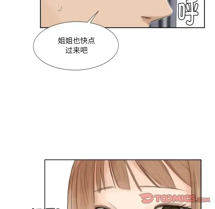 爱上属于别人的妳 - 第23話 - page 62