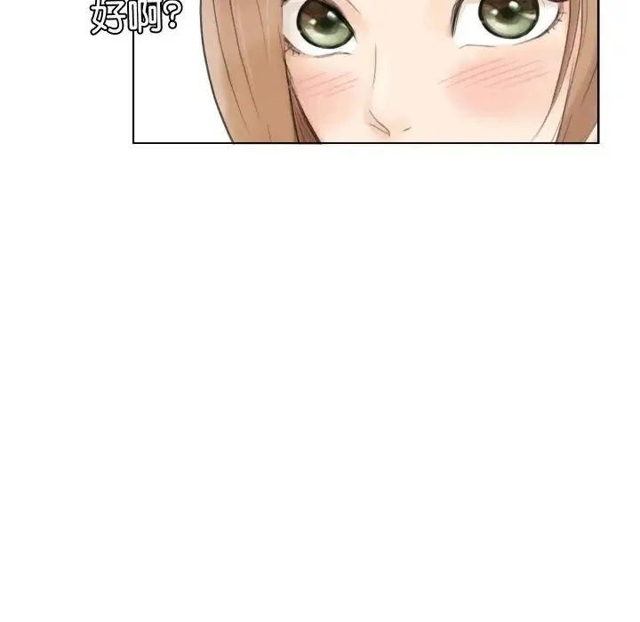 爱上属于别人的妳 - 第23話 - page 63