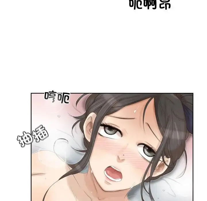 爱上属于别人的妳 - 第23話 - page 72