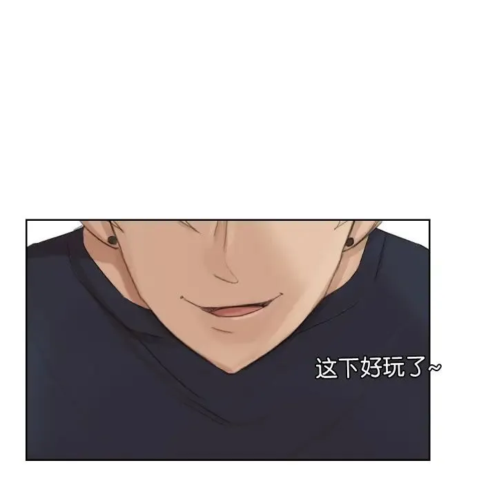 爱上属于别人的妳 - 第22話 - page 7