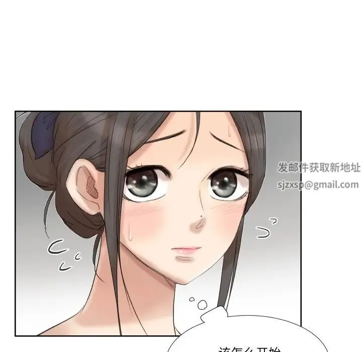 爱上属于别人的妳 - 第22話 - page 20
