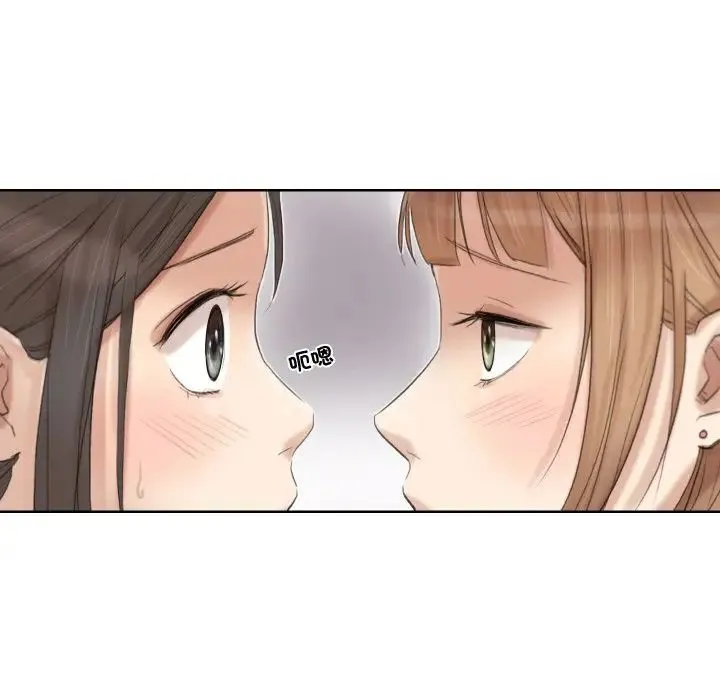 爱上属于别人的妳 - 第22話 - page 27