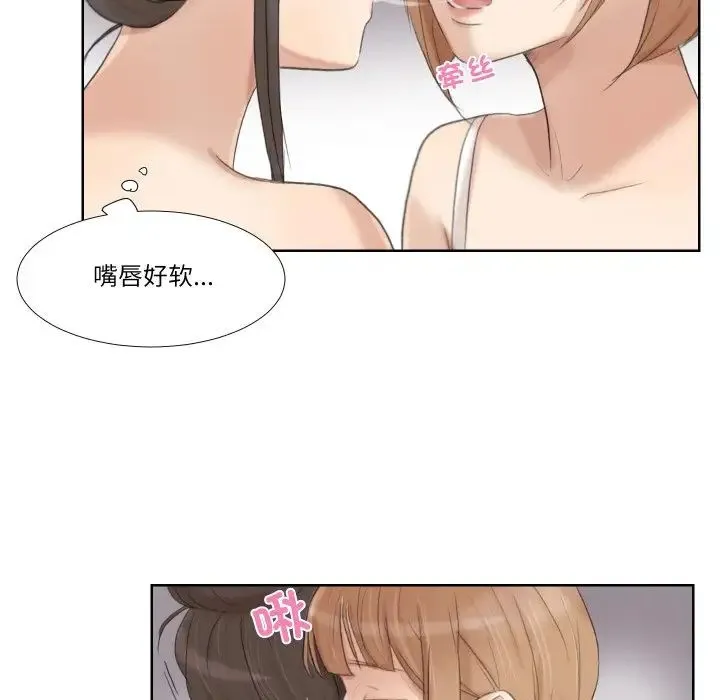 爱上属于别人的妳 - 第22話 - page 32