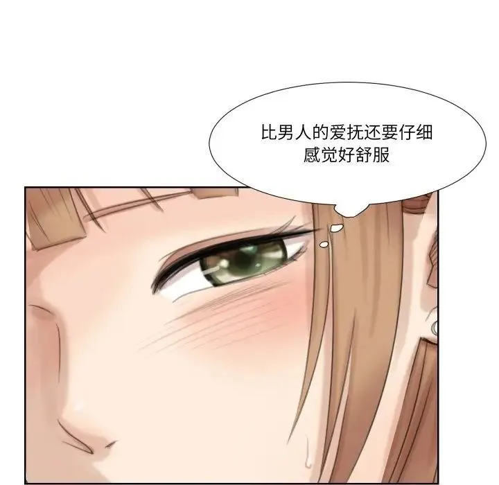 爱上属于别人的妳 - 第22話 - page 56