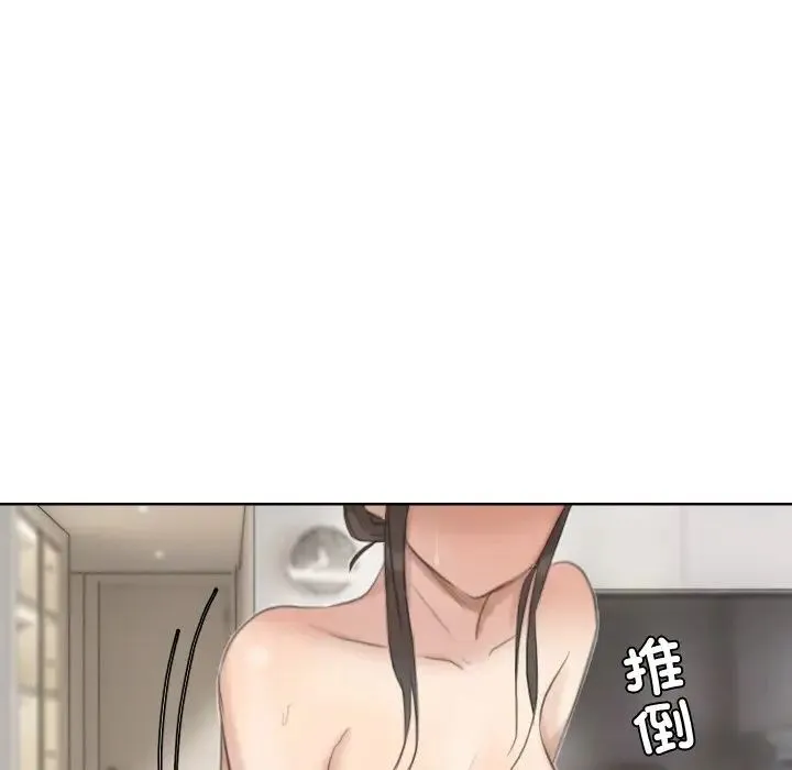 爱上属于别人的妳 - 第22話 - page 57