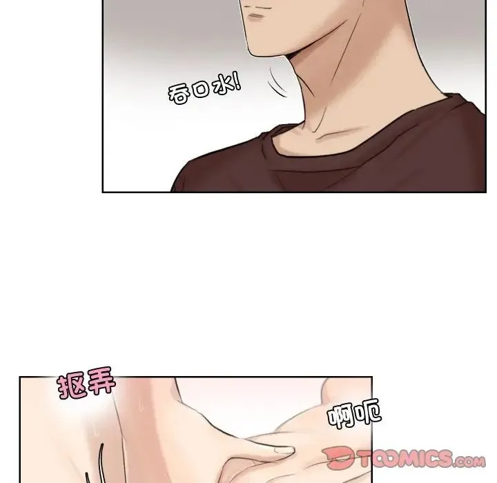爱上属于别人的妳 - 第22話 - page 66