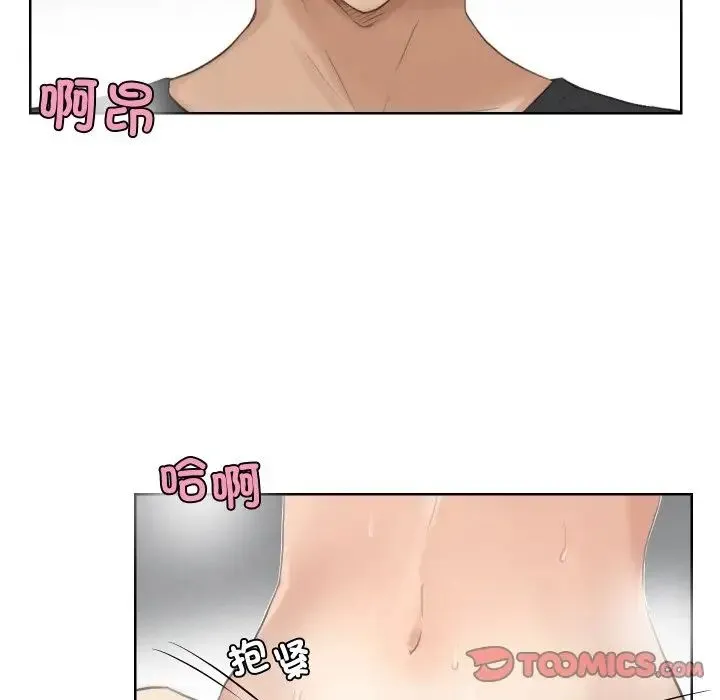 爱上属于别人的妳 - 第22話 - page 78
