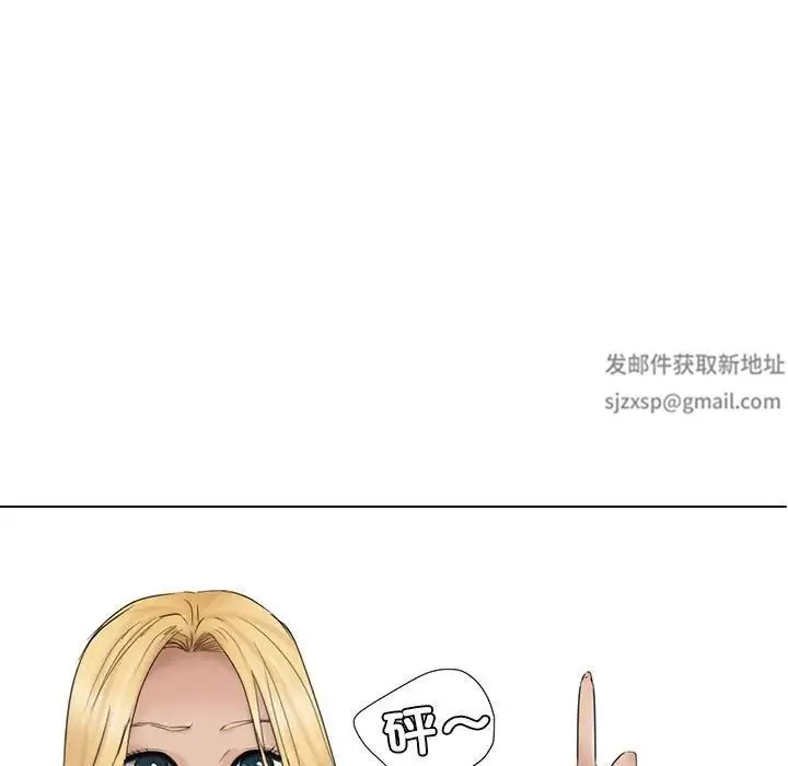 爱上属于别人的妳 - 第29話 - page 9