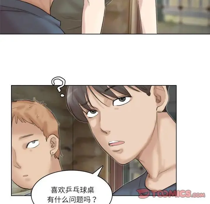 爱上属于别人的妳 - 第29話 - page 14