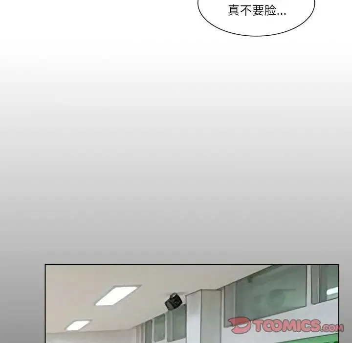 爱上属于别人的妳 - 第29話 - page 26
