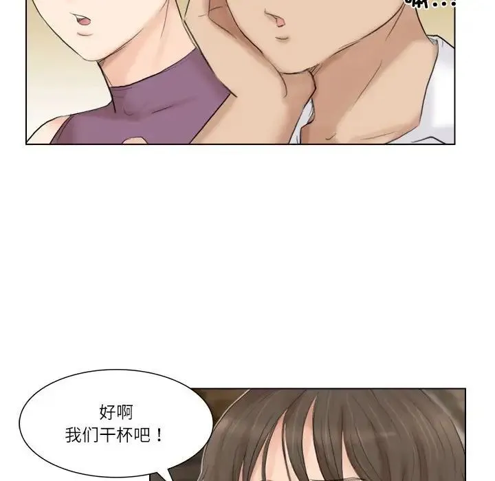 爱上属于别人的妳 - 第29話 - page 36