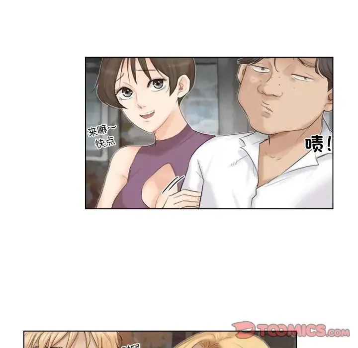 爱上属于别人的妳 - 第29話 - page 38