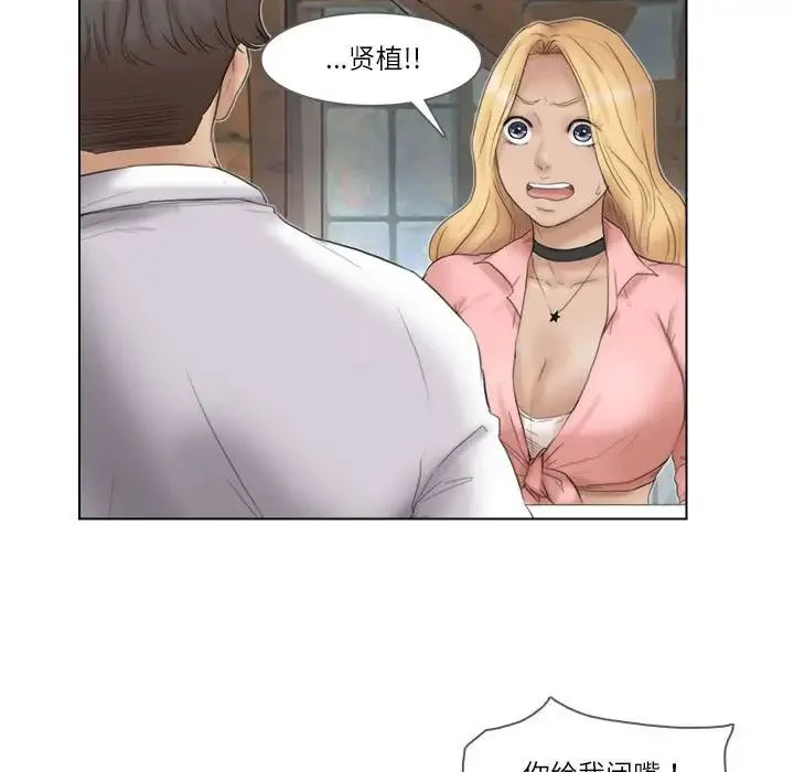爱上属于别人的妳 - 第29話 - page 47