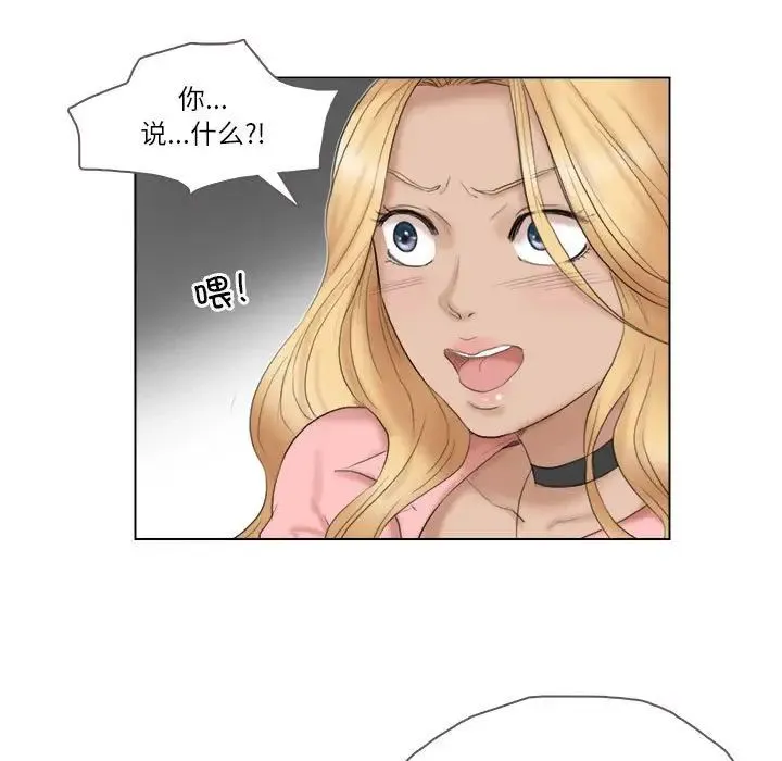 爱上属于别人的妳 - 第29話 - page 49