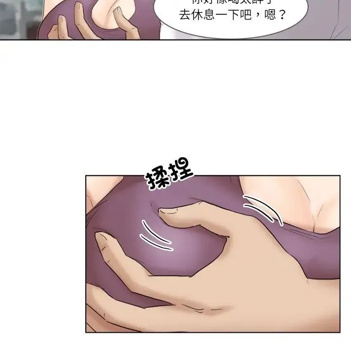 爱上属于别人的妳 - 第29話 - page 52