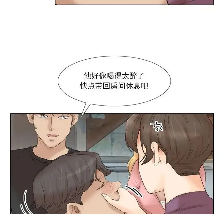 爱上属于别人的妳 - 第29話 - page 56