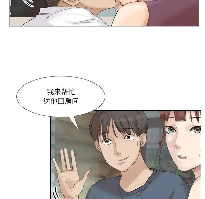 爱上属于别人的妳 - 第29話 - page 57