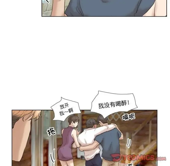 爱上属于别人的妳 - 第29話 - page 58