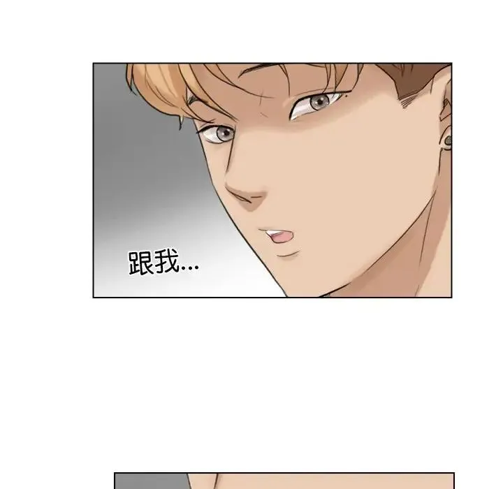 爱上属于别人的妳 - 第29話 - page 64