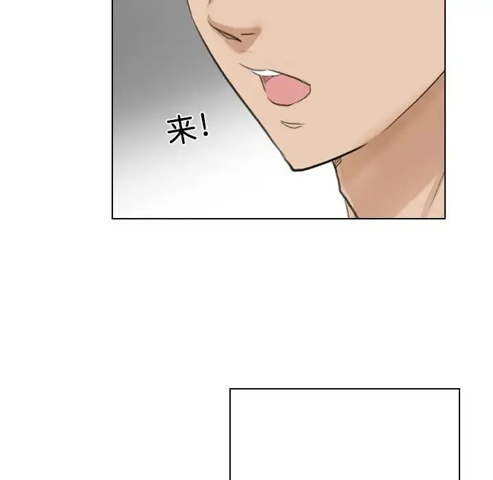 爱上属于别人的妳 - 第29話 - page 65