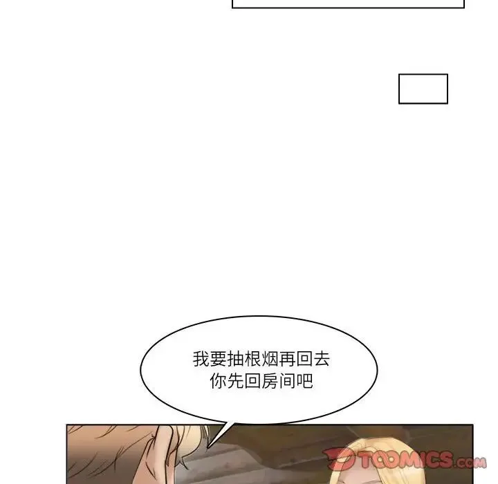 爱上属于别人的妳 - 第29話 - page 66