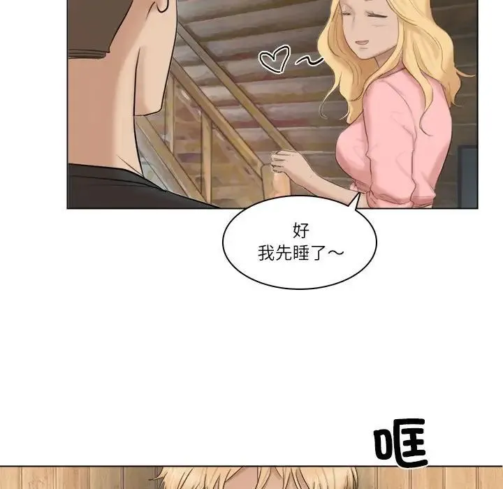 爱上属于别人的妳 - 第29話 - page 67