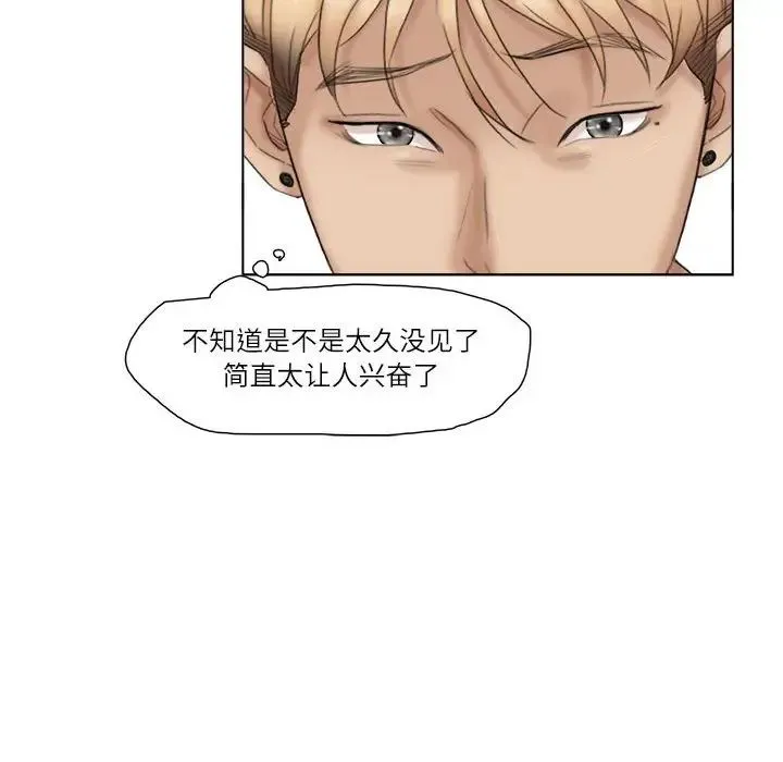 爱上属于别人的妳 - 第29話 - page 80