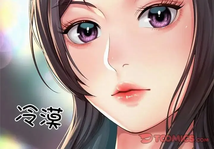 社内恋爱 - 第2话 - page 4
