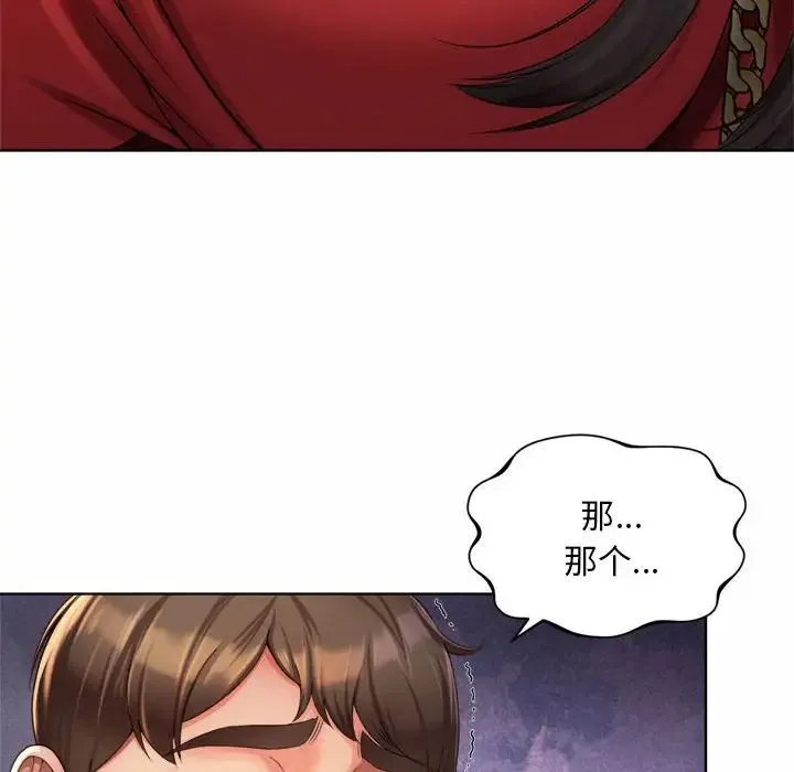 社内恋爱 - 第2话 - page 6