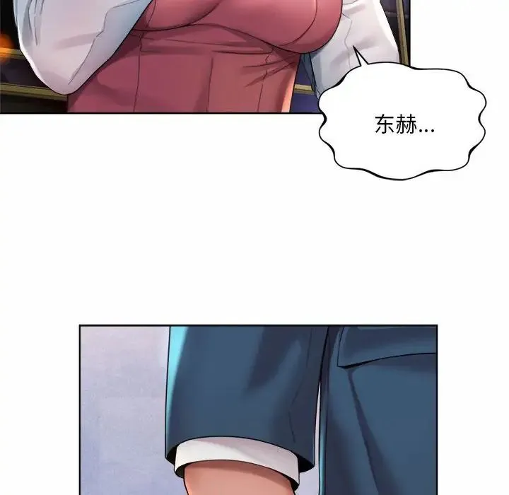 社内恋爱 - 第2话 - page 16
