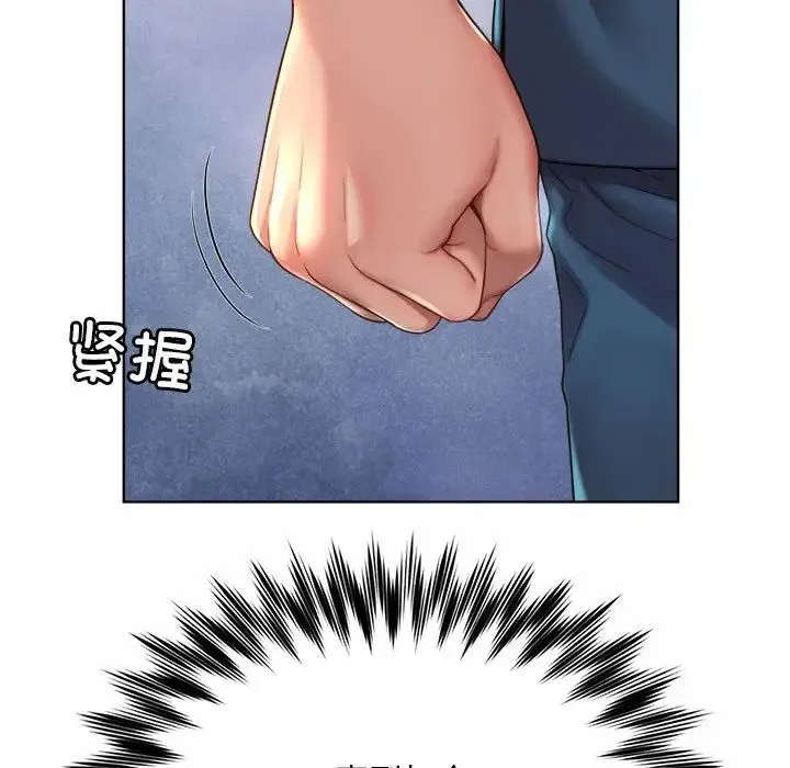 社内恋爱 - 第2话 - page 17