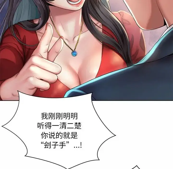 社内恋爱 - 第2话 - page 24