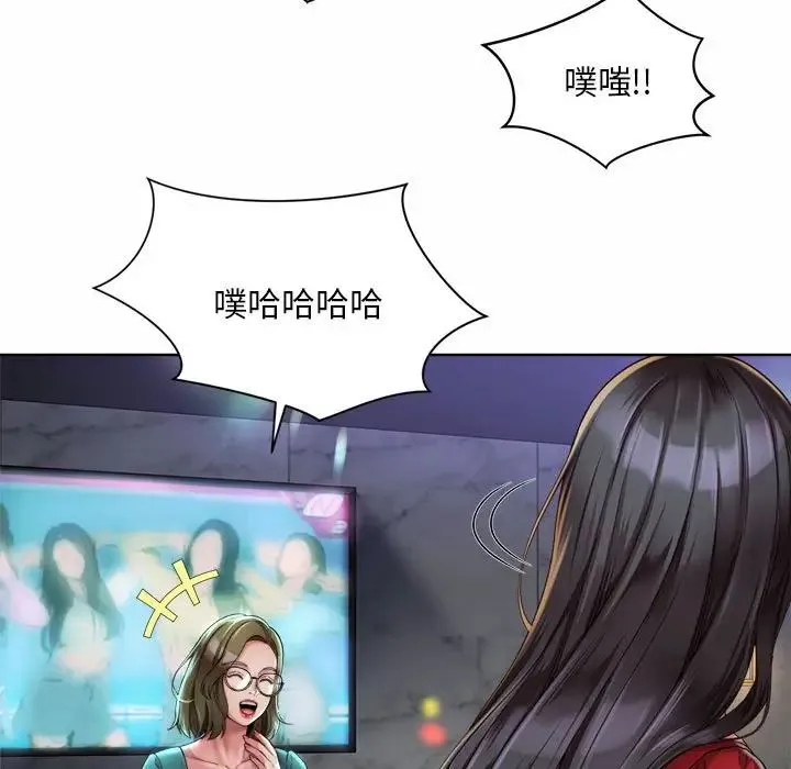 社内恋爱 - 第2话 - page 25