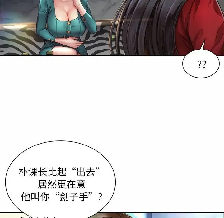 社内恋爱 - 第2话 - page 26