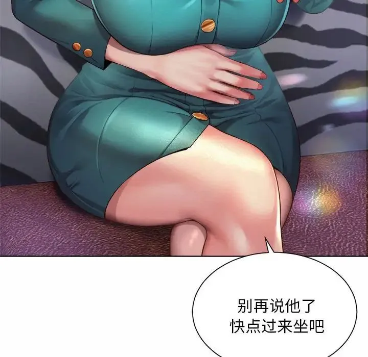 社内恋爱 - 第2话 - page 28