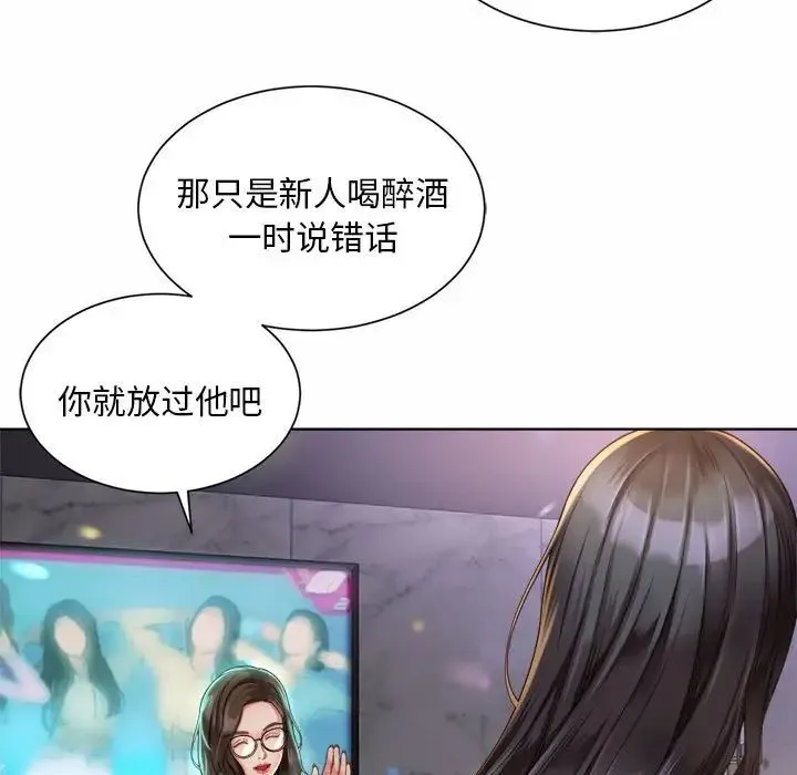 社内恋爱 - 第2话 - page 29