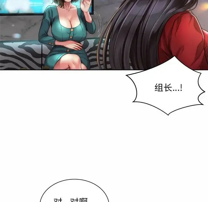 社内恋爱 - 第2话 - page 30