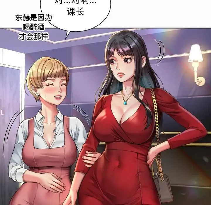 社内恋爱 - 第2话 - page 31