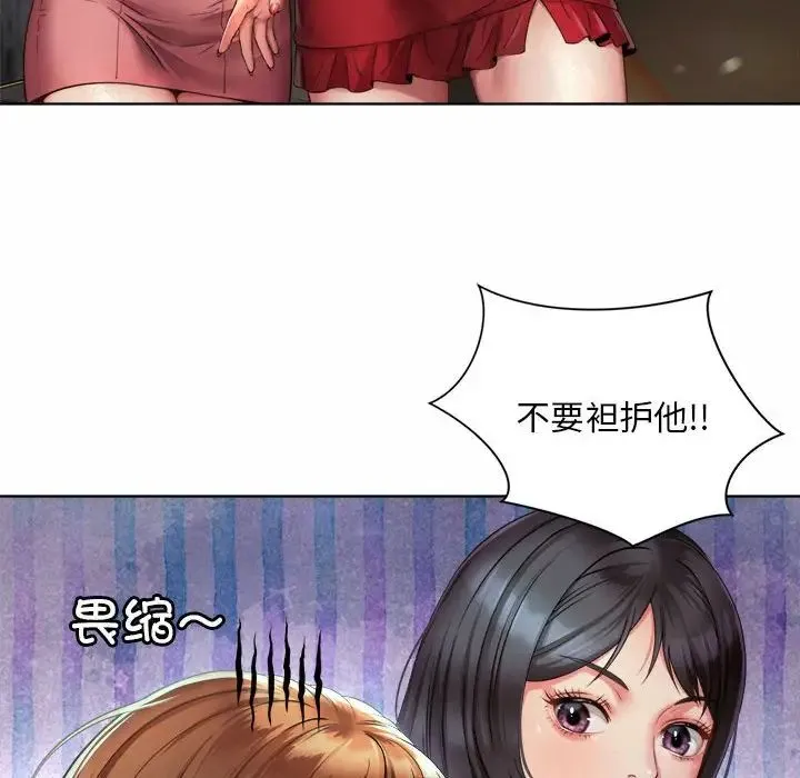 社内恋爱 - 第2话 - page 32