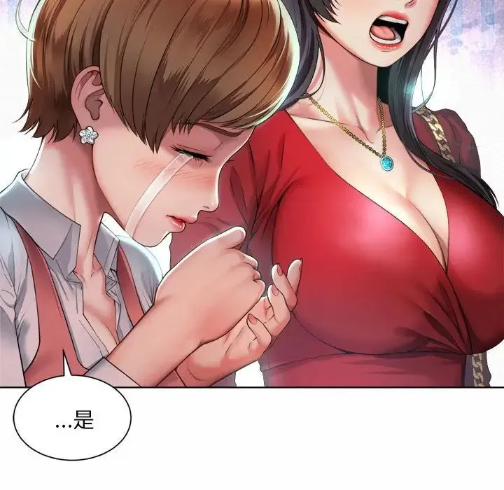 社内恋爱 - 第2话 - page 33